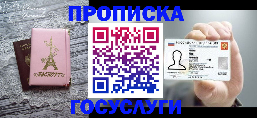 регистрация в Осинниках