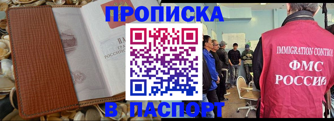 прописка для военкомата в Осинниках